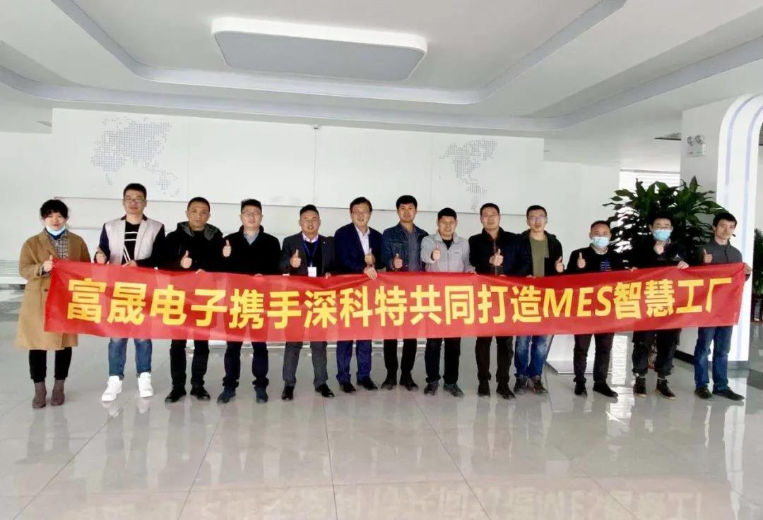 一汽集團(tuán)富晟汽車電子攜手深科特共同推動(dòng)智能化進(jìn)程！