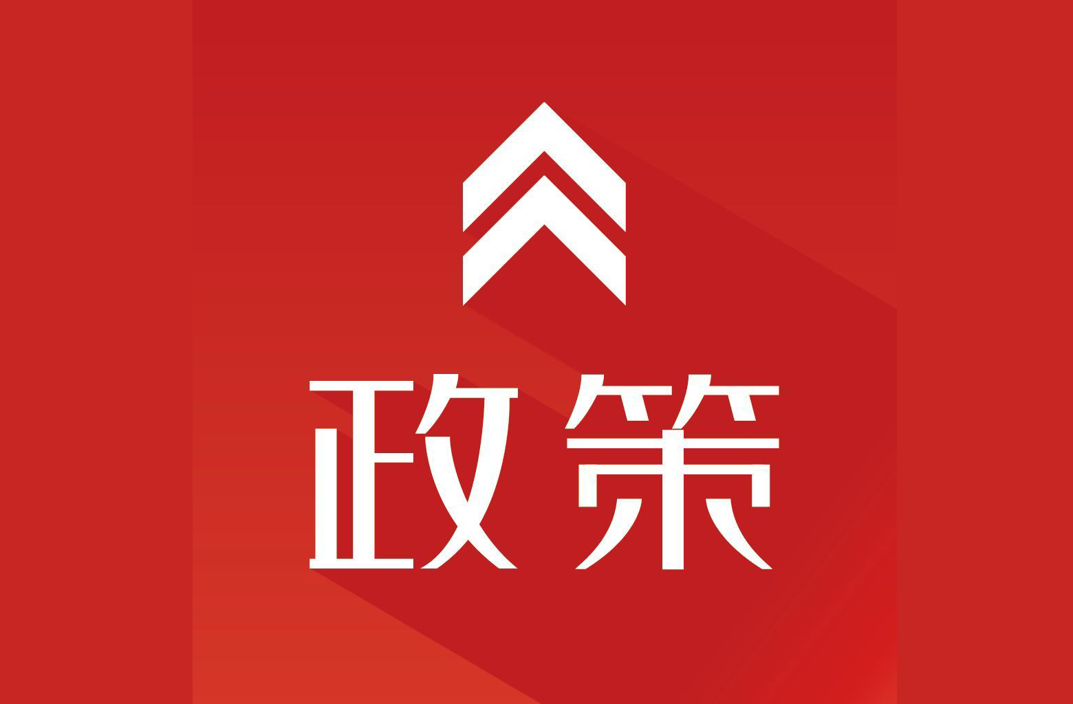 通知｜廣東省工業(yè)和信息化廳關(guān)于開展2022年省級促進(jìn)經(jīng)濟(jì)高質(zhì)量發(fā)展專項(xiàng)資金制造業(yè)數(shù)字化轉(zhuǎn)型標(biāo)桿示范項(xiàng)目入庫儲(chǔ)備的通知