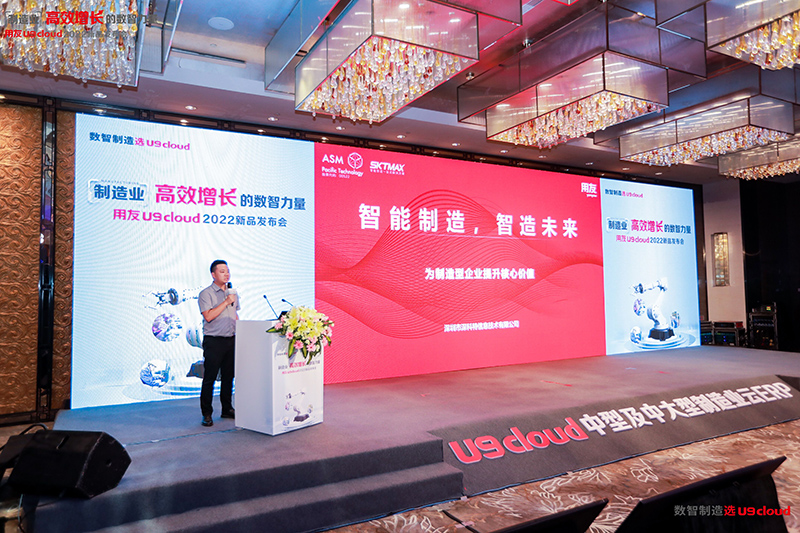 深科特?cái)y手用友集團(tuán)一起見證中國力量！