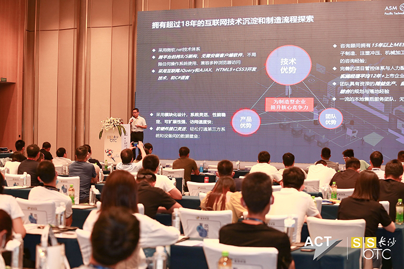 深科特出席長沙一步步研討會，釋放數(shù)字化價值！
