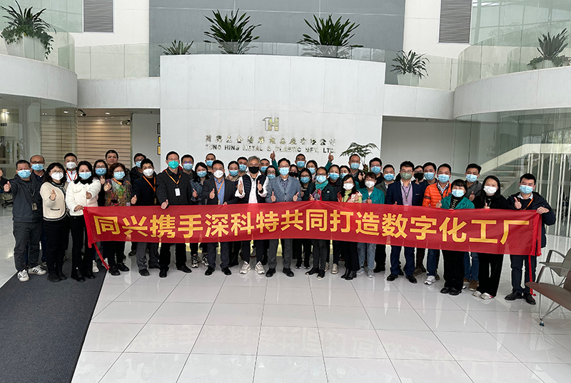 同興集團借力深科特MES提升企業(yè)競爭力，奠定數(shù)字化工廠基石